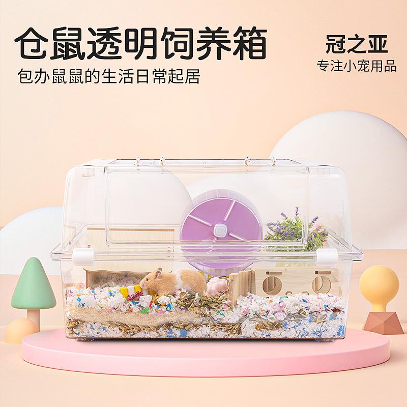 仓鼠62透明景观笼亚克力水晶笼超大豪华金丝熊别墅用品套装齐全笼