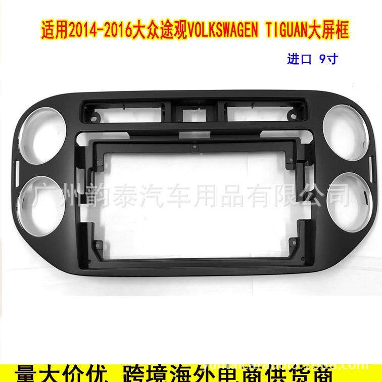 适用14-16款大众 途观 Tiguan 安卓大屏导航面框百变套框改装面板,鲜花速递/花卉仿真/绿植园艺,割草机/草坪机,淘宝优惠券,粉丝福利购,淘宝优惠卷