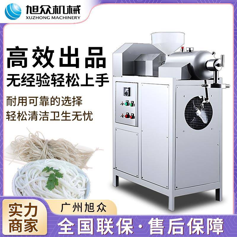 旭众全自动多功能米线机商用红薯粉桂林米粉米线小型杂粮米粉机