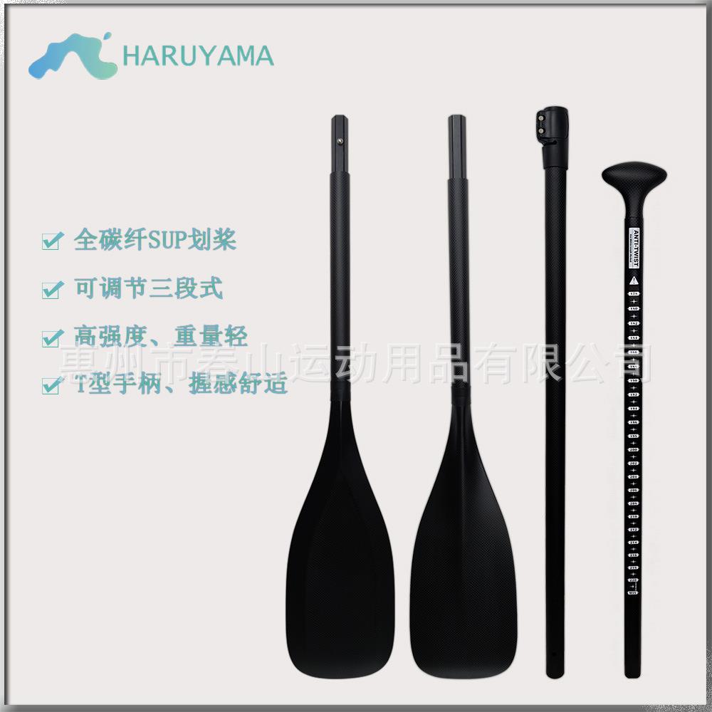 便携户外船桨皮划艇划桨全碳纤维船桨sup桨三段式可调节划水桨