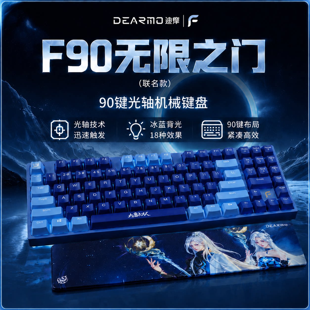 【清仓优惠】F90光轴机械键盘游戏办公背光台式电脑笔记本键盘