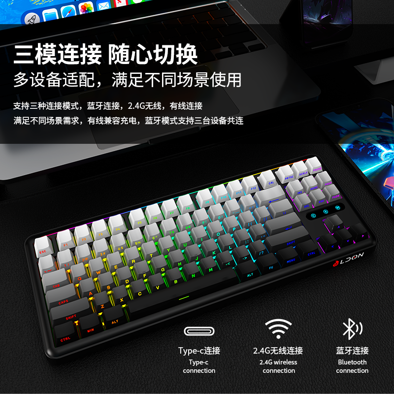 LDON灵曈LX87机械键盘客制化无线三模蓝牙电竞游戏有线办公侧刻