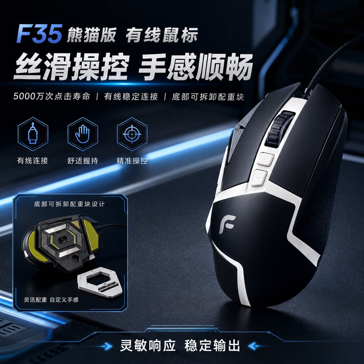 【清仓优惠】F35有线鼠标轻量化电竞游戏办公通用鼠标可配重背光