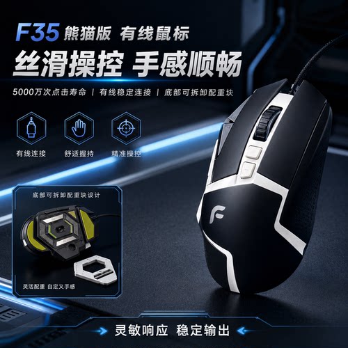 【清仓优惠】F35有线鼠标轻量化电竞游戏办公通用鼠标可配重背光