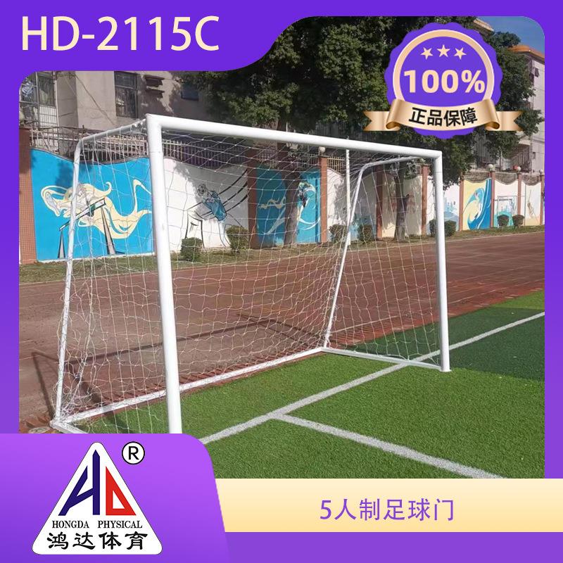 室外5人制足球门户外成人学校比赛标准5人7人11人制足球门框