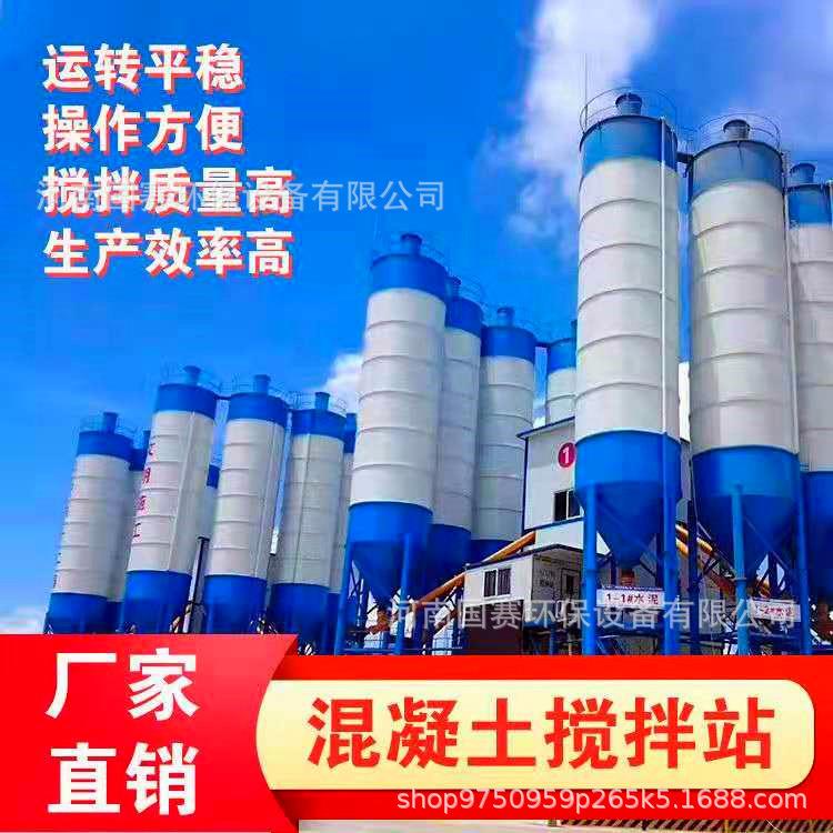 90商混站75移动式商砼站免基础JS1500混凝土搅拌机35型水泥搅拌站