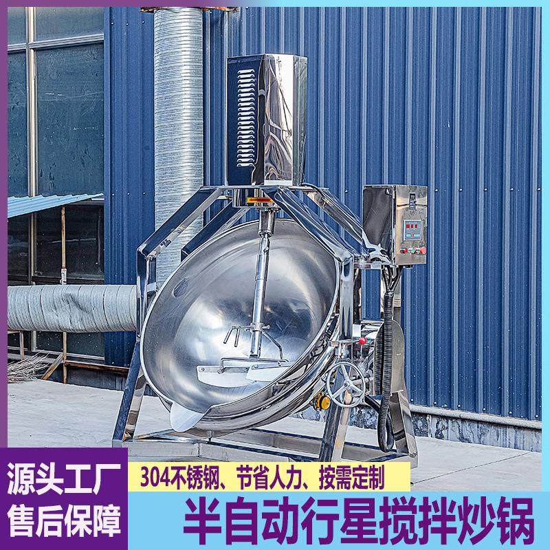 半自动行星搅拌炒锅火锅底料炒料机酱料香菇酱凉粉搅拌锅,厨房电器,扒炉/铁板烧/手抓饼炉,淘宝优惠券,粉丝福利购,淘宝优惠卷