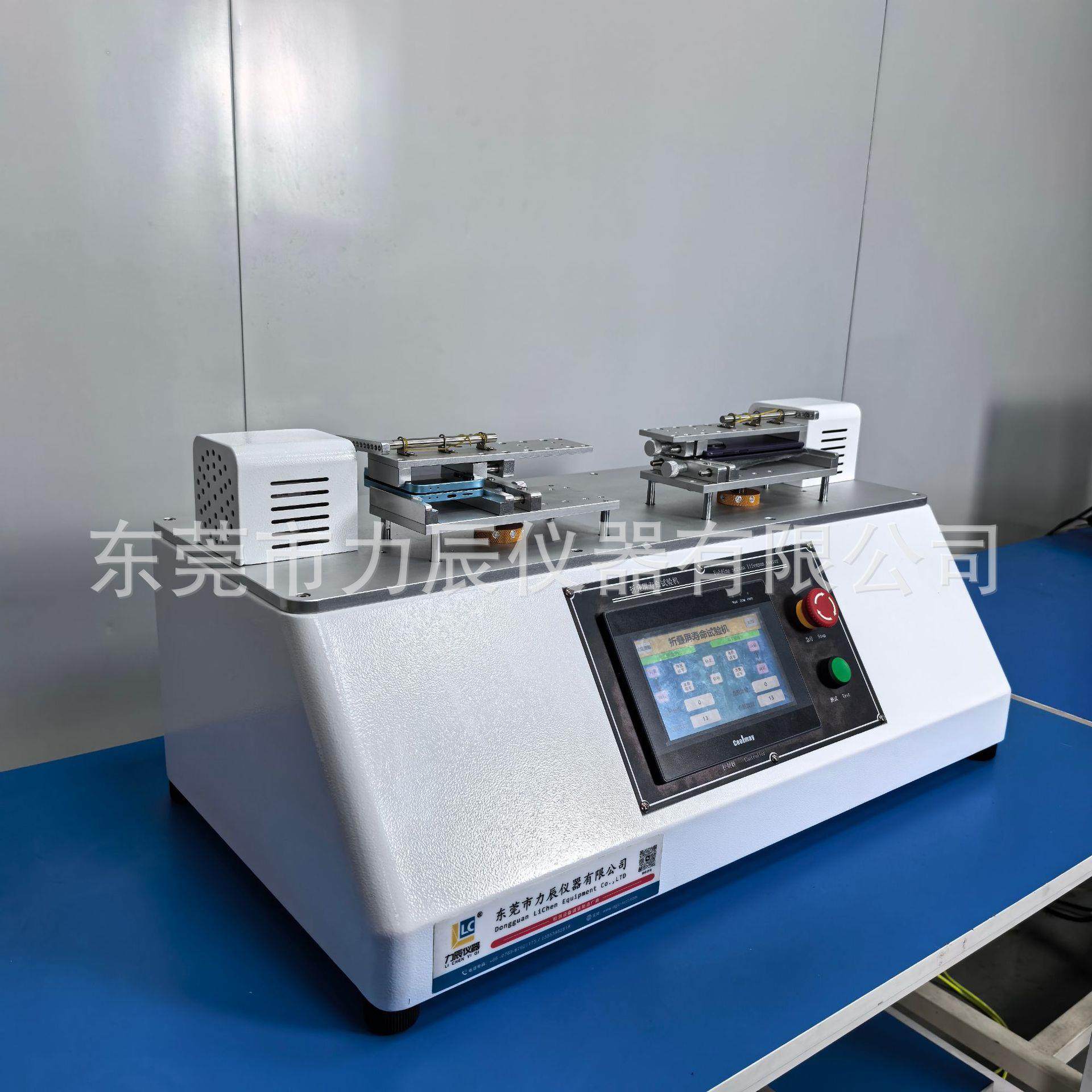 触摸屏按按钮折叠寿命试验机触摸屏折叠疲劳测试仪,机械设备,试验机,淘宝优惠券,粉丝福利购,淘宝优惠卷