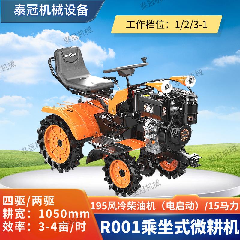 195风冷柴油机耕地机15马力乘坐式微耕机旋耕机四驱两区自由切换