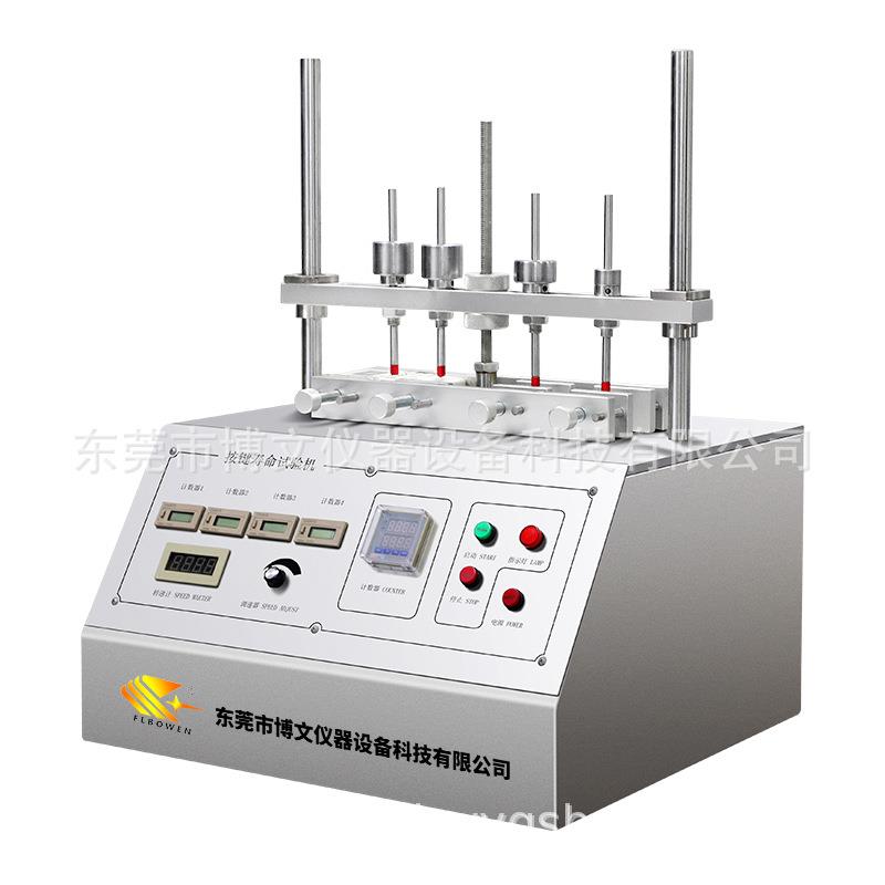 四工位按键寿命试验机开关按键寿命测试机键盘按键设备博文直销