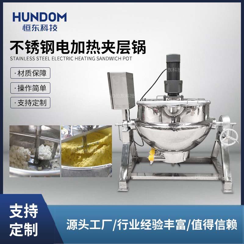 不锈钢凉粉搅拌锅肉制品卤煮夹层锅番茄酱果酱熬制电加热夹层锅