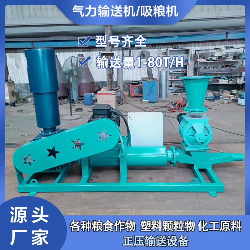 粉煤灰塑料颗粒正压气力输送设备粉体输送系统粉料输送工程