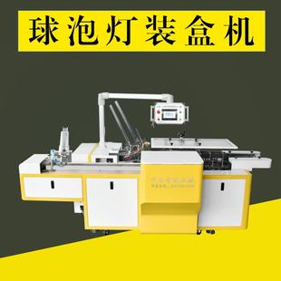 配装 盒机筒灯T泡大功率装 盒机 机械led球灯泡装 led球灯泡包装