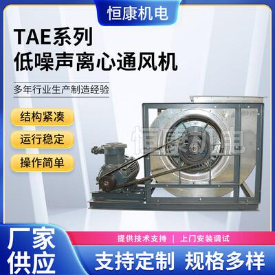 供应小型机排风设备TAE-710系列空调通风机前向多翼双进风风机