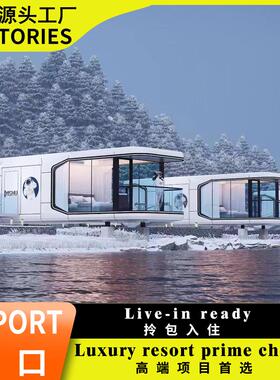 网红太空舱民宿移动苹果仓户外阳光房酒店别墅景区