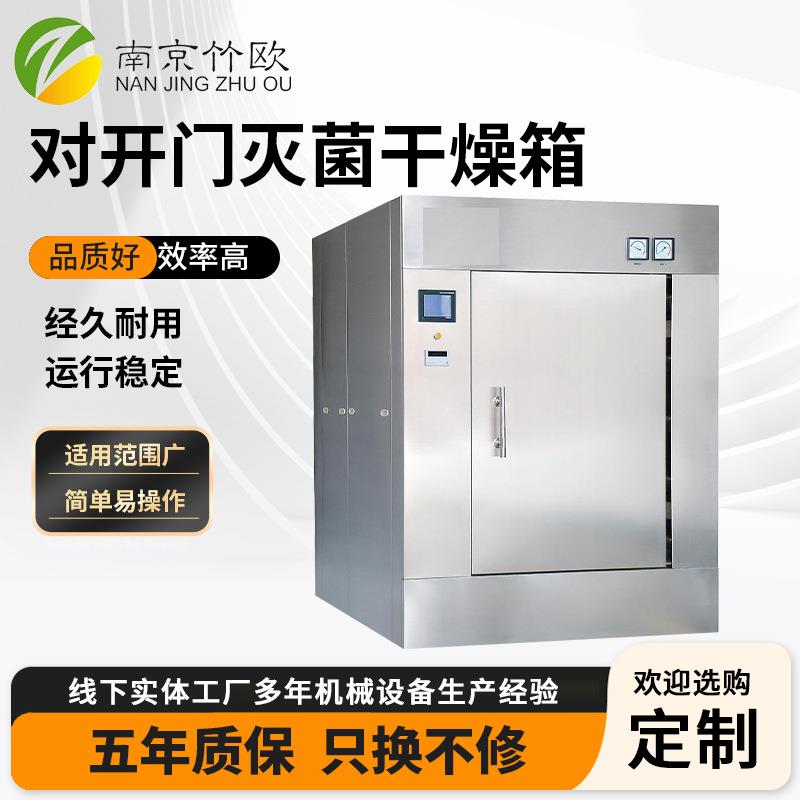 不锈钢大型灭菌干燥箱电热鼓风烤箱工业烘箱干燥机热风循环烘箱