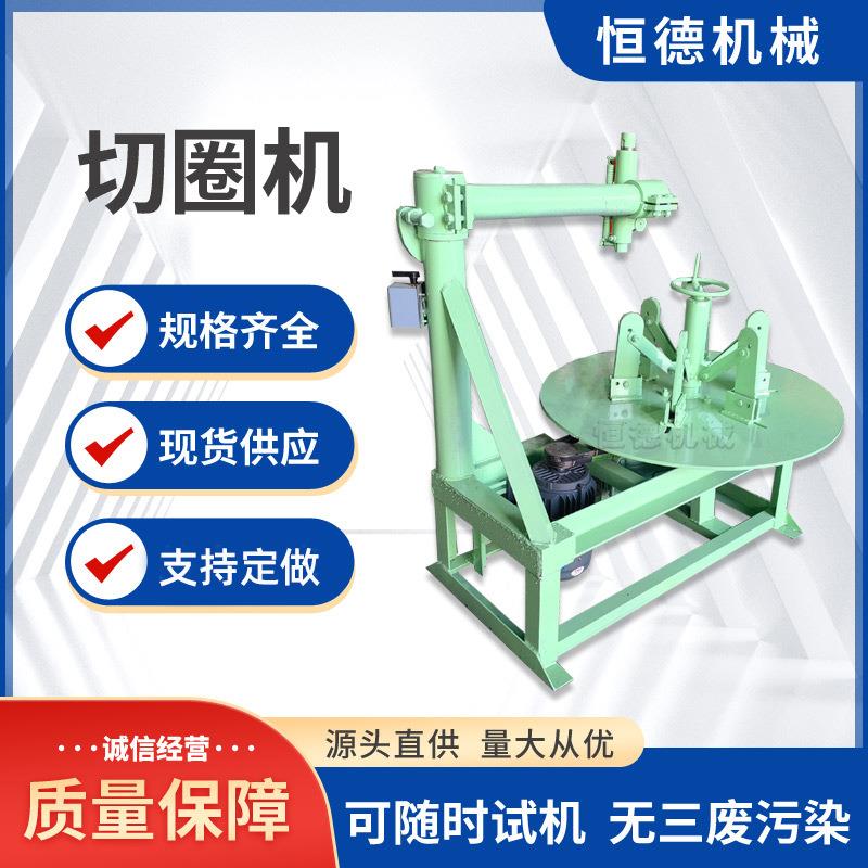 厂家供应卧式双边切圈机规格齐全将钢丝胎圈口切割新型小设备
