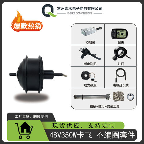48V350W后驱山地车LCD5仪表