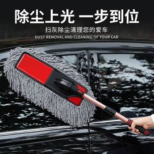 车用除尘掸子汽车擦车拖把软毛伸缩式扫车灰尘专用蜡拖蜡刷