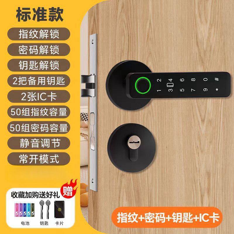 木门分体指纹锁办公室密码锁出租房间门锁卧室门锁指纹智能电子锁