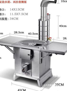 功多能节能柴火火灶气化炉室内WXC取暖野炊户外农村柴炉便灶新款