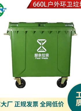 户66量0l升LAR大环保加厚城市环卫外分类塑料容垃圾桶餐商用圾箱