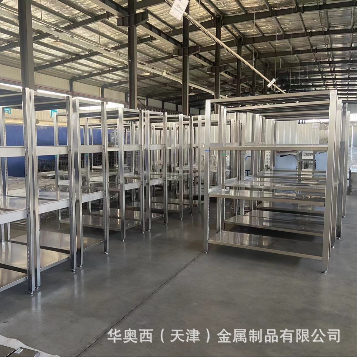 天津专业制作不锈钢可调节层板货架厂家-华奥西