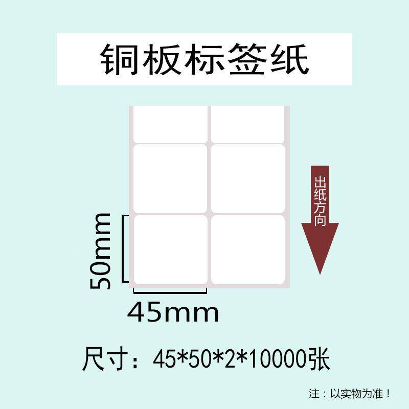 1铜版不干胶条码标签纸45*50*排*0000张装空白XEC卷2铜板纸定制,鲜花速递/花卉仿真/绿植园艺,其它园艺用品,淘宝优惠券,粉丝福利购,淘宝优惠卷