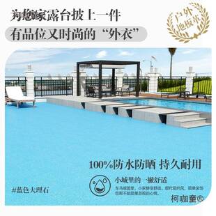 PVC塑胶地板革室外院子水泥地面铺垫加厚耐磨防滑防晒地板麦太保