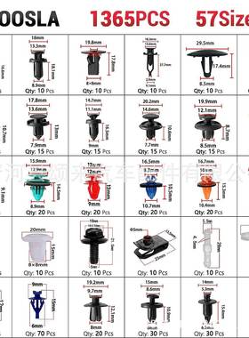 1365pcs20/470/GYY25全汽车车6身7塑料卡扣铆钉塑胶内衬挡泥板配