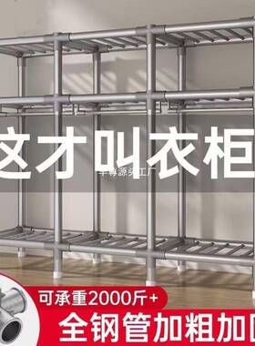 简易衣IGV柜家用卧衣室组实装布衣全钢架加粗加柜厚结耐用出租房