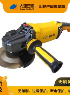 磨机180 抛光机大功率8400r/min工业级大亚福卡特无碳刷角磨机
