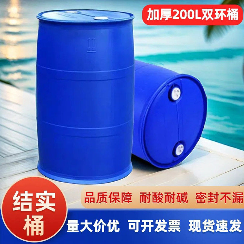 200L闭口双环塑料化工桶