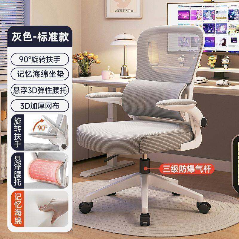 电脑椅腰部支撑家用办公椅职员宿舍电竞座椅靠背椅办公椅员工新品,玩具/童车/益智/积木/模型,垂直悬浮玩具,淘宝优惠券,粉丝福利购,淘宝优惠卷