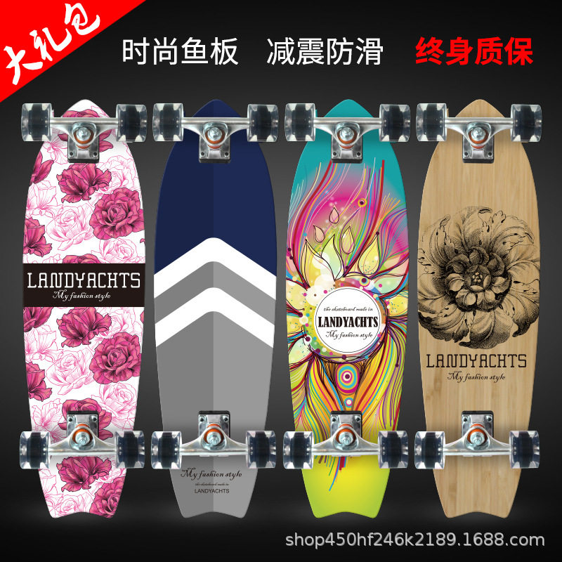 大鱼板专业四轮滑板初学者