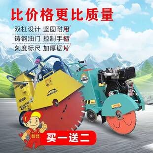 柴油汽油混凝土切缝机电动水泥路面地面刻纹机大型水冷马路切割机