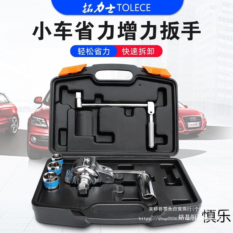 拓力士省力增力扳手套装卸胎维修