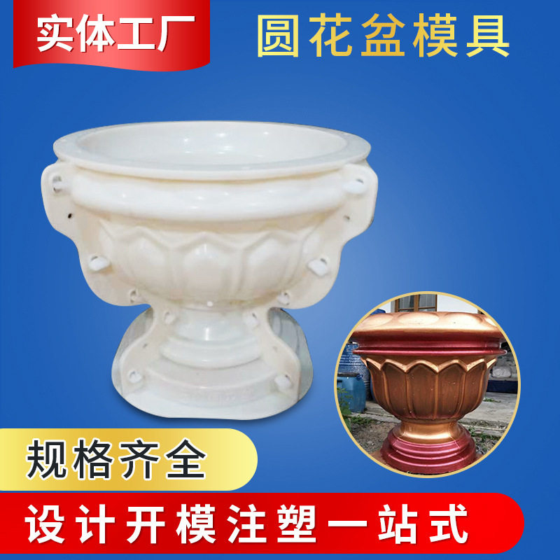 欧式建筑圆形水泥花盆模具