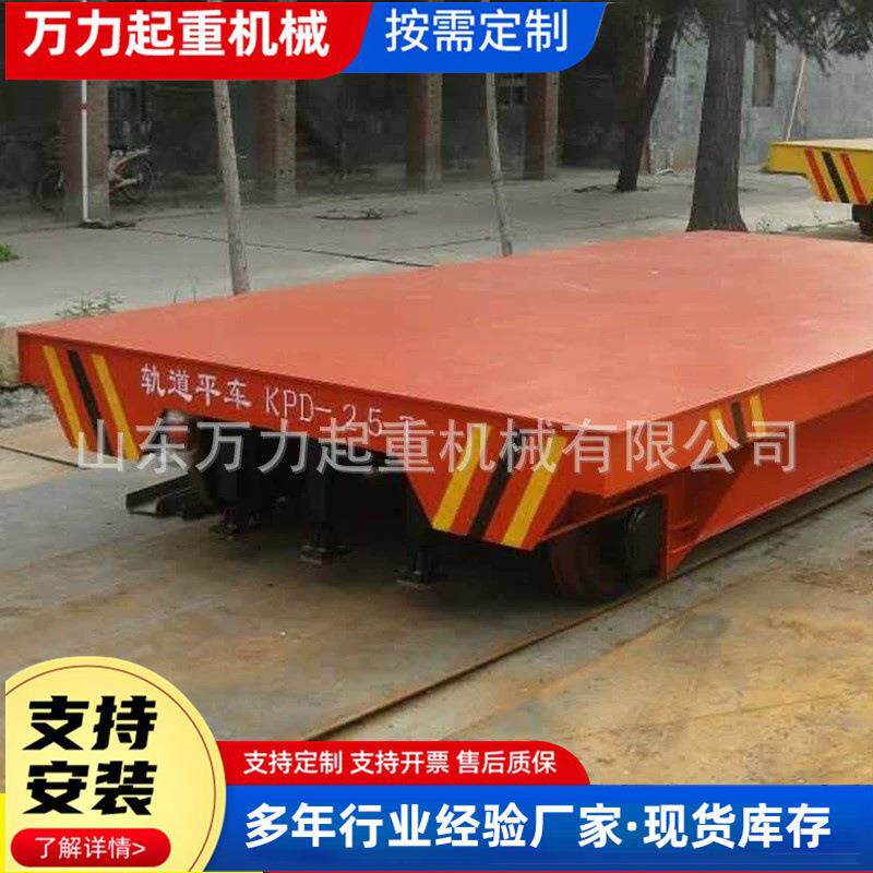 2吨运速度调电动平车吨5吨可电行动平车13760吨全自动轨道运输3平