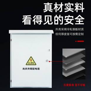 100KW光伏并网计量柜 户外防孤岛柜光伏配电箱三相并网箱自动