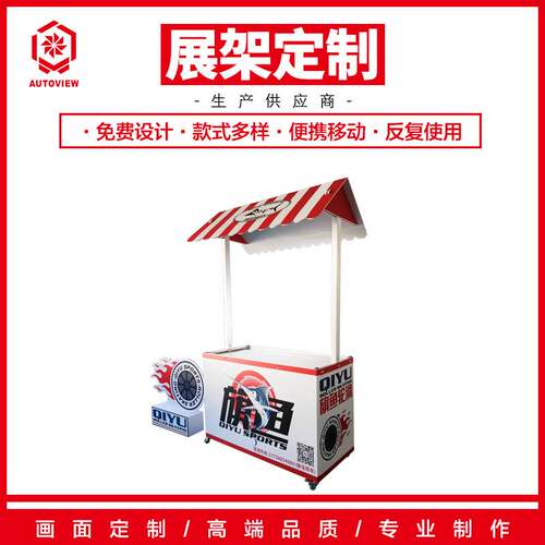 健身体育促销台地推桌展示架移动摊位车宣传广告架地摊折叠摆摊桌