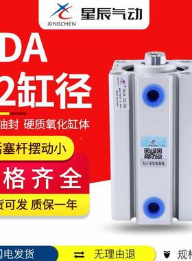 星辰0气动SAS带磁DDA32PAD-5*10*15*20*25*3*40*50*75*10S0-S-B气