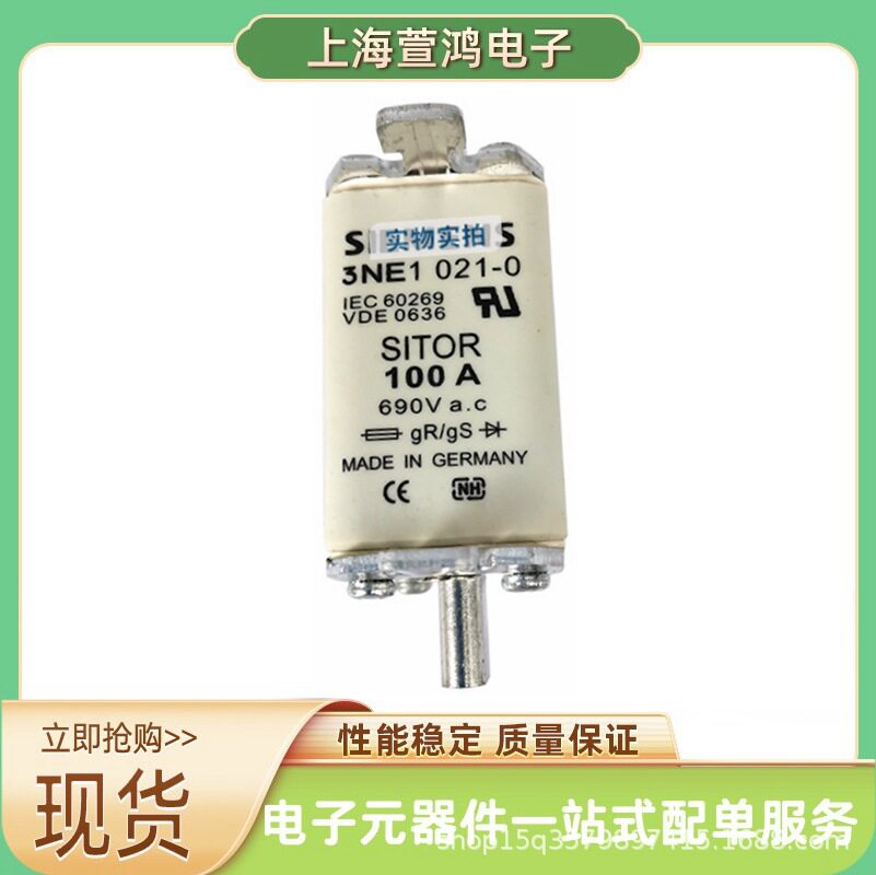 3NE1227-2 3NE1230-2 3NE1331-2 3NE1333-2原厂 汽车熔断器保险丝