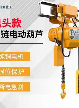 电葫-芦车380V鬼款环跑链电动RYI葫芦0.51-头2-3吨链条式起重行吊