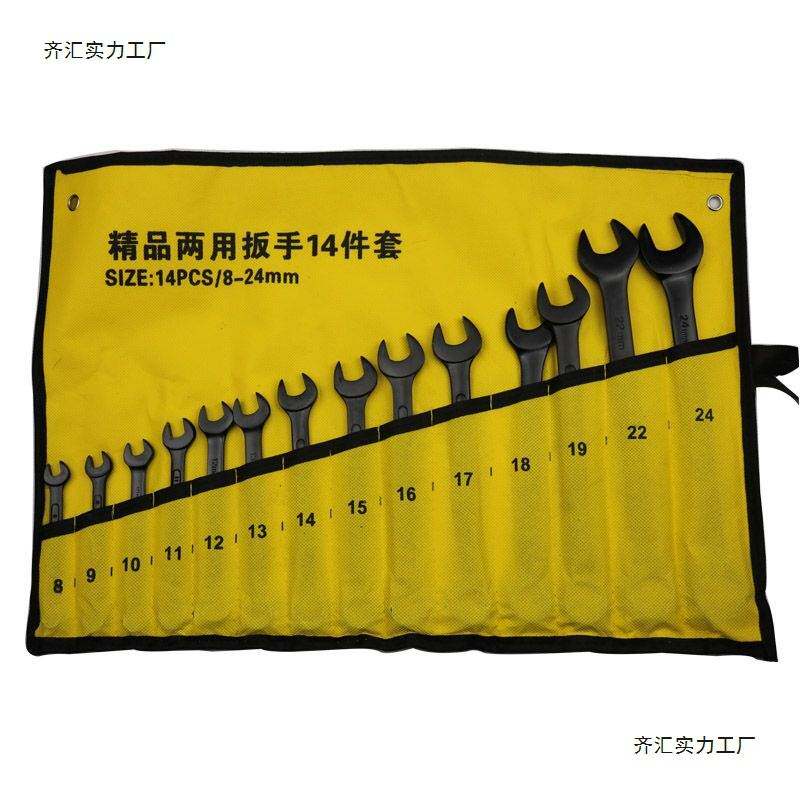 14件套两用扳手开口梅花扳手套装镜面两用眼镜扳手电镀22梅花板子
