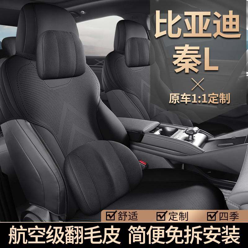 比亚迪秦L专用汽车坐垫四季马鞍垫翻毛皮半包通风透气座椅套座垫,玩具/童车/益智/积木/模型,垂直悬浮玩具,淘宝优惠券,粉丝福利购,淘宝优惠卷