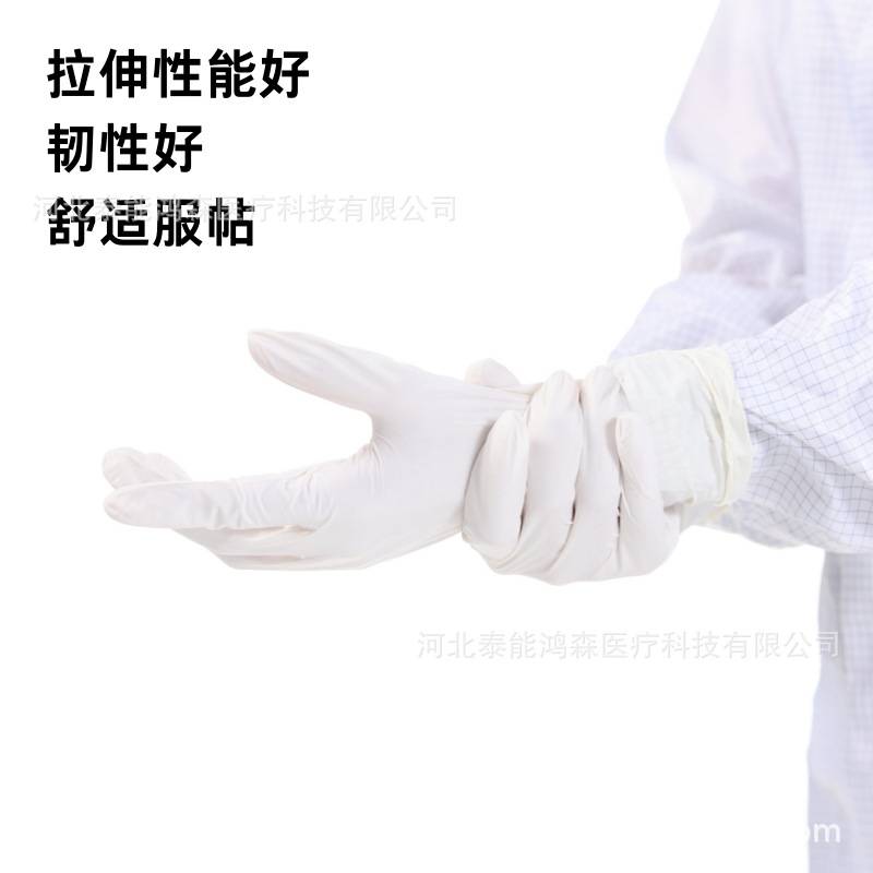 Titanfine添赞洁净无尘丁腈手套防静电加长电子无尘车间实验室使
