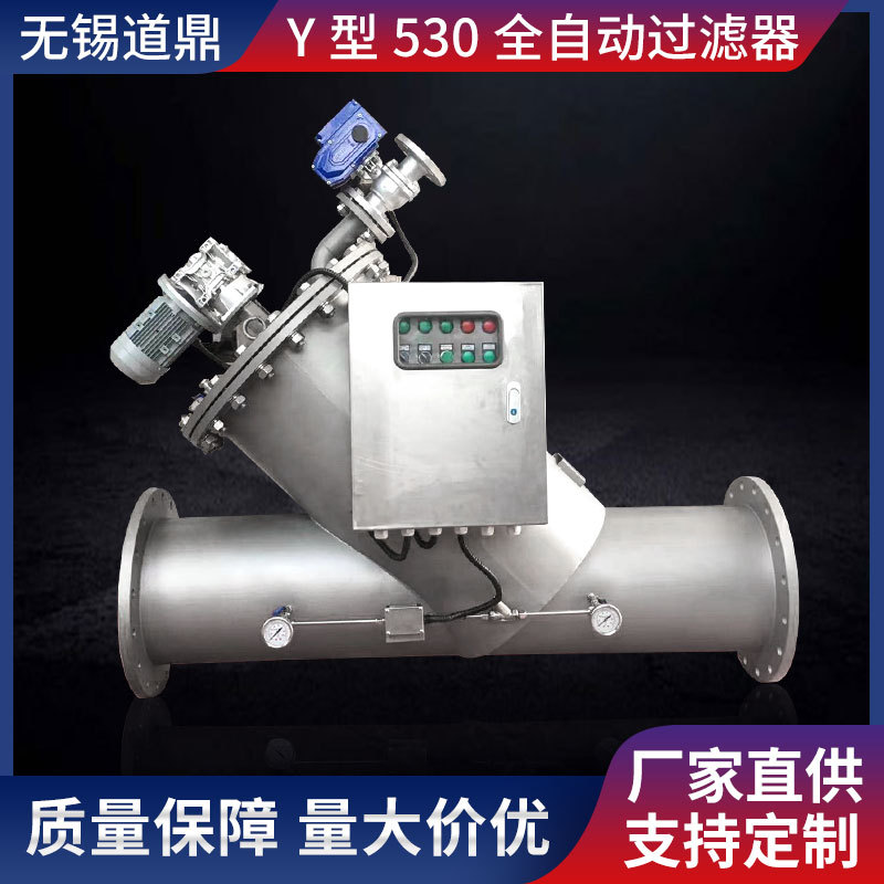 Y型530全自动自清洗电刷过滤器