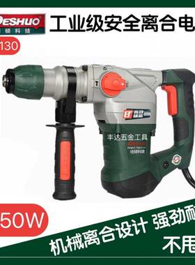 德电锤全9130/26F安离合电锤AVE工业硕级锤镐植筋钻爆孔膜
