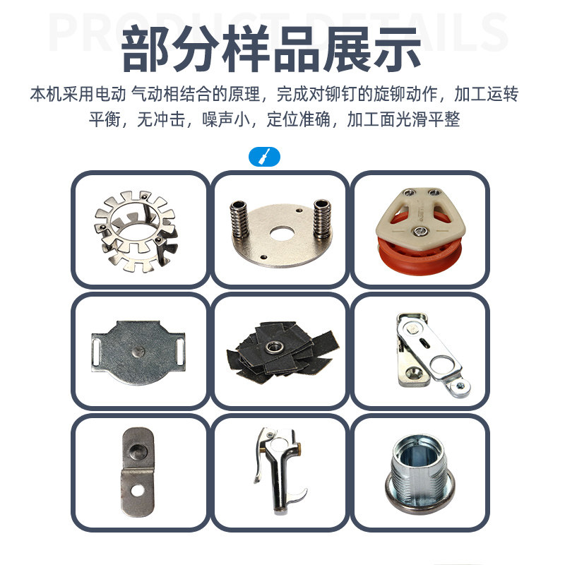 气动旋铆机实心空心五金汽配
